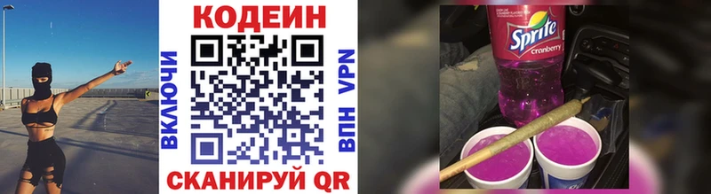 Codein Purple Drank  Сортавала 